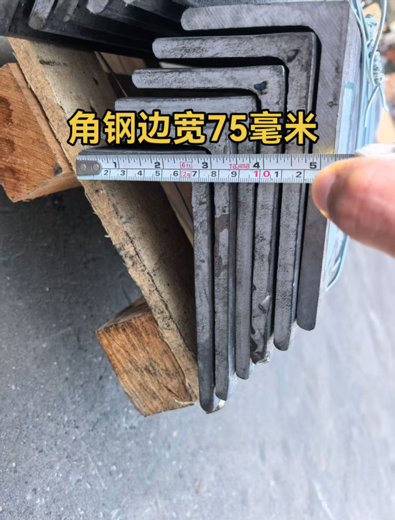 歐標(biāo)不等邊角鋼150×75×10，驗(yàn)收合格！